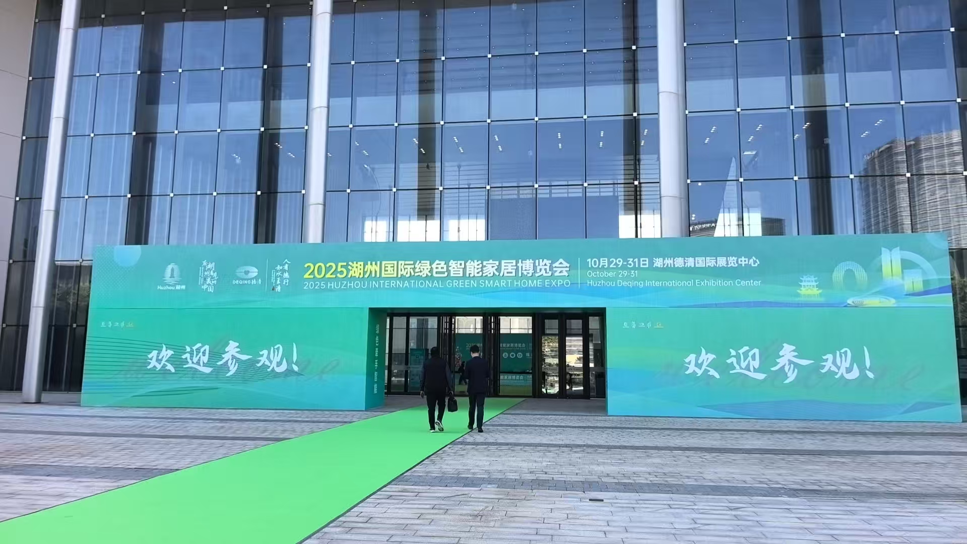 Zhejiang QianDuoMu Intelligent Decor Co., Ltd. akan Berpartisipasi dalam Pameran Perabotan Rumah Ramah Lingkungan Internasional Huzhou dan Kustomisasi Seluruh Rumah